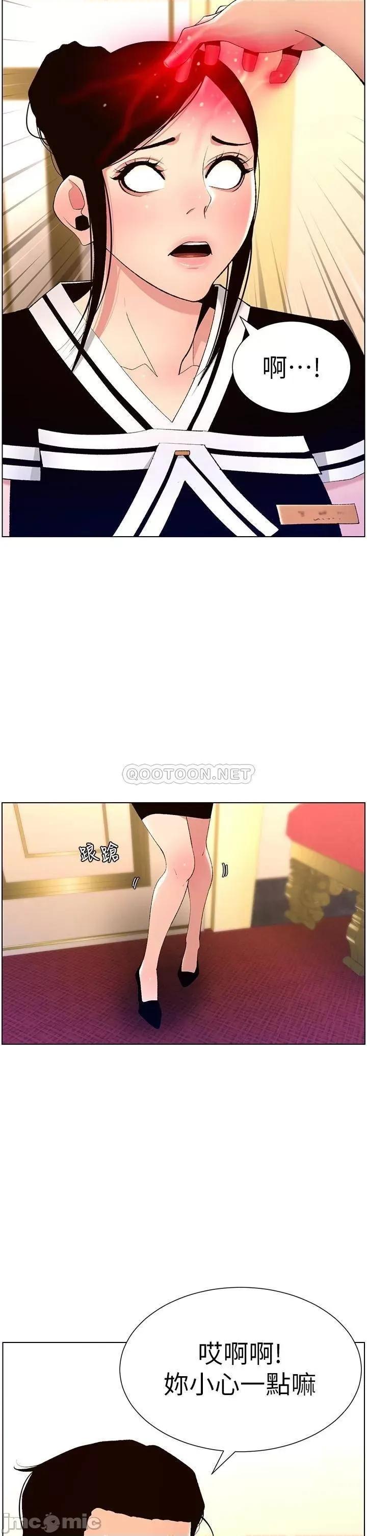 帝王App 帝王App19 第28页