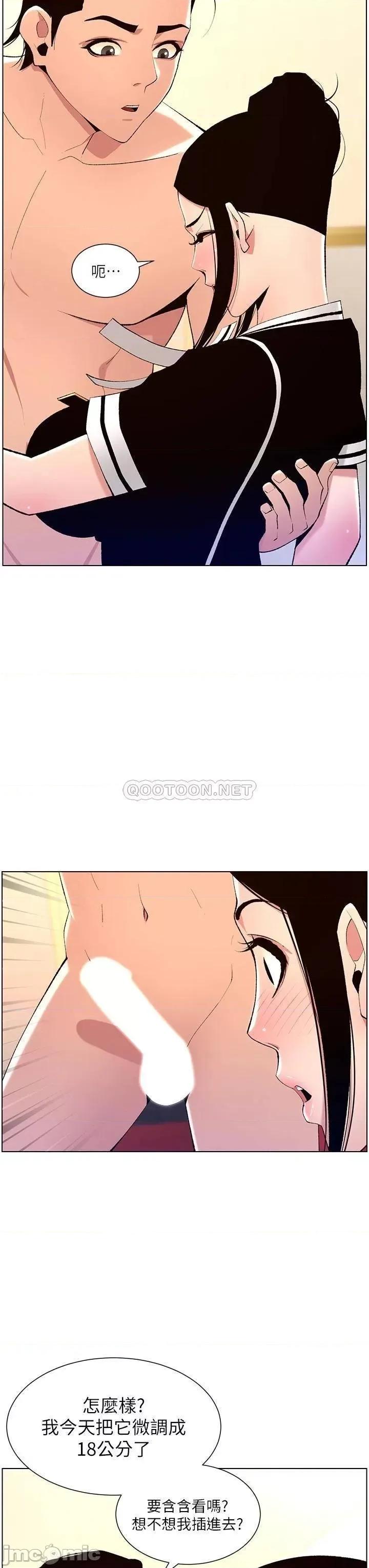 帝王App 帝王App19 第29页