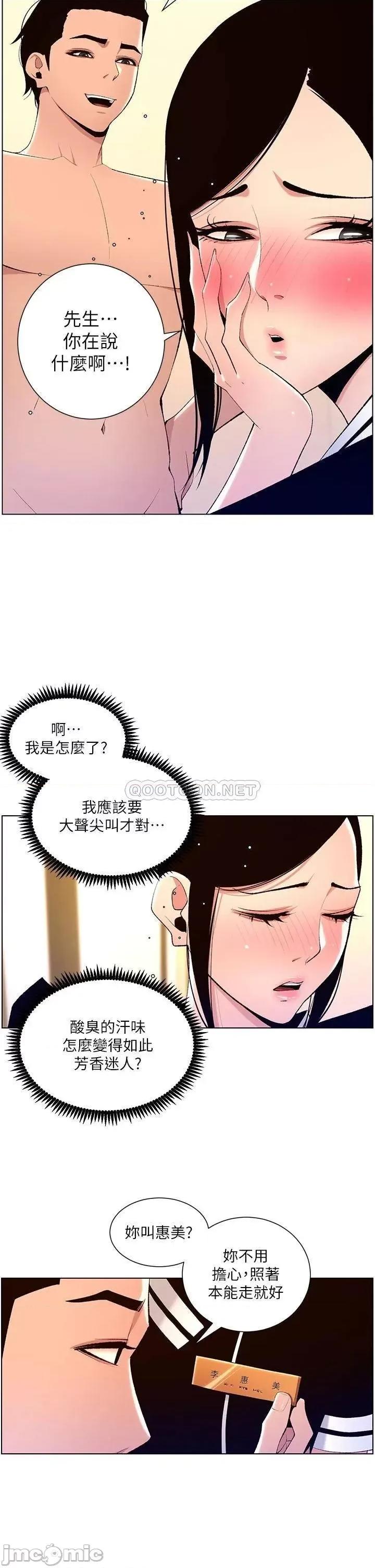 帝王App 帝王App19 第30页