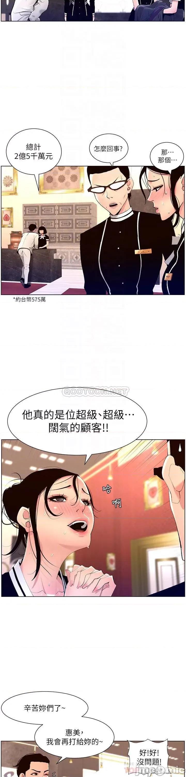 帝王App 帝王App20 第10页
