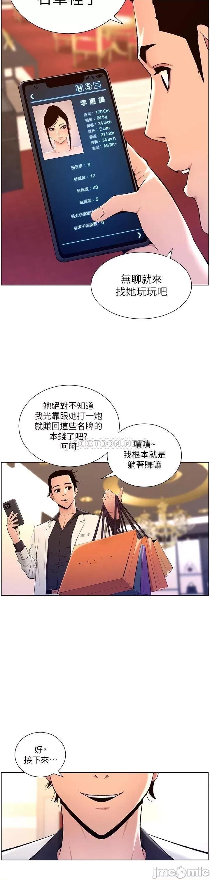 帝王App 帝王App20 第13页