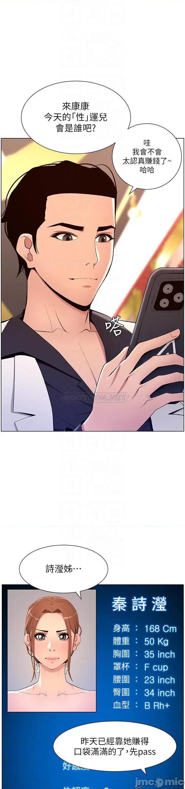 帝王App 帝王App20 第14页