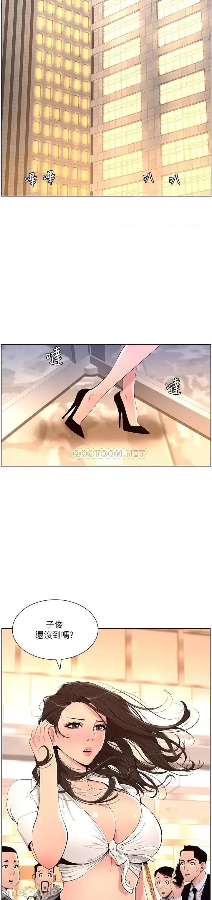 帝王App 帝王App20 第19页