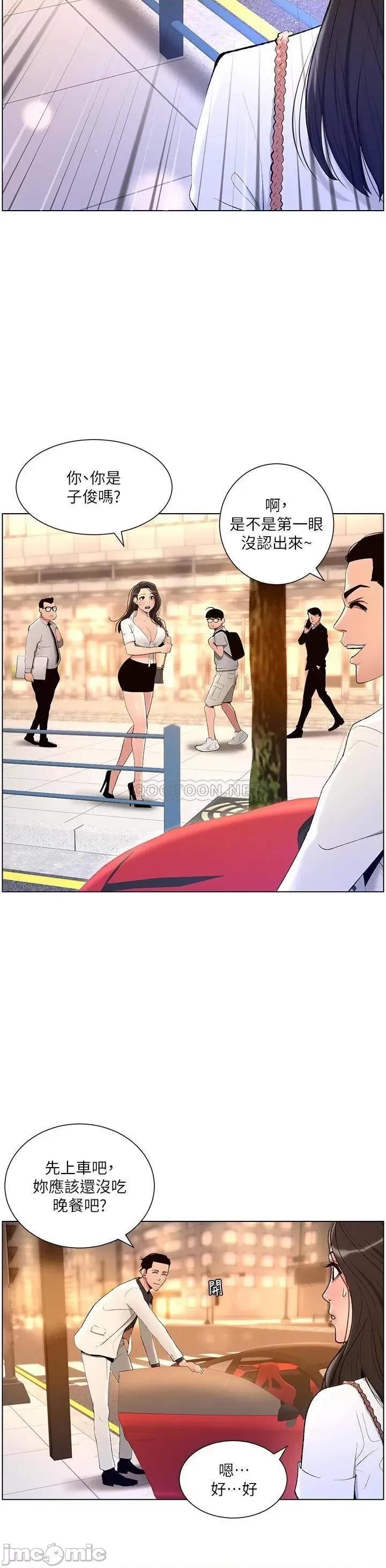 帝王App 帝王App20 第21页