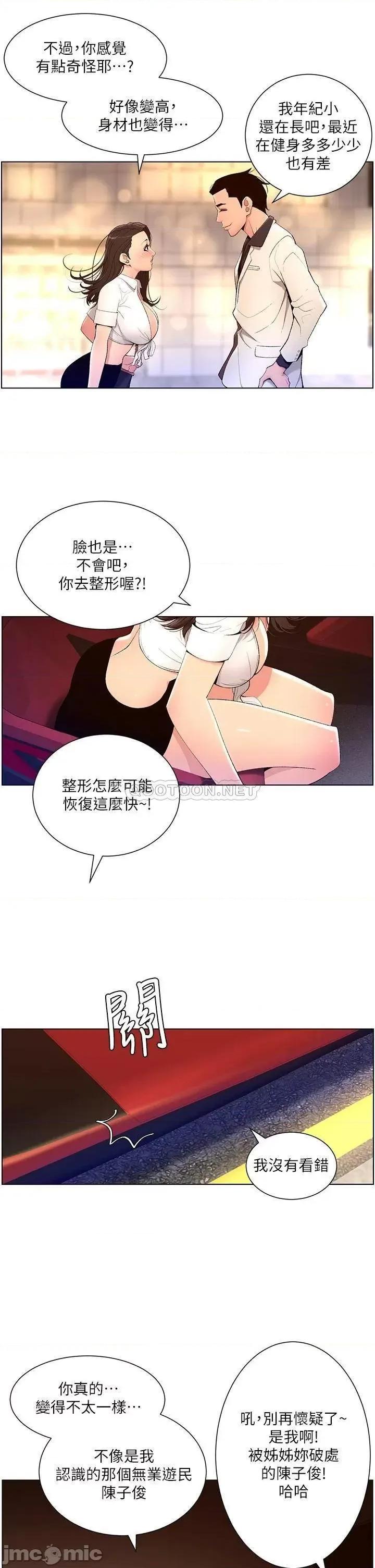 帝王App 帝王App20 第22页