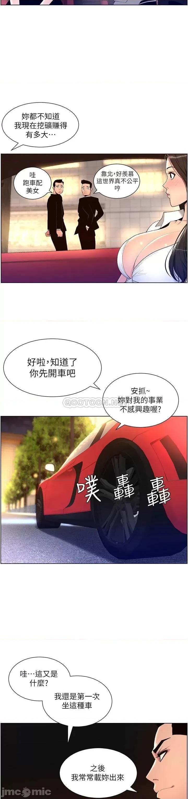 帝王App 帝王App20 第24页