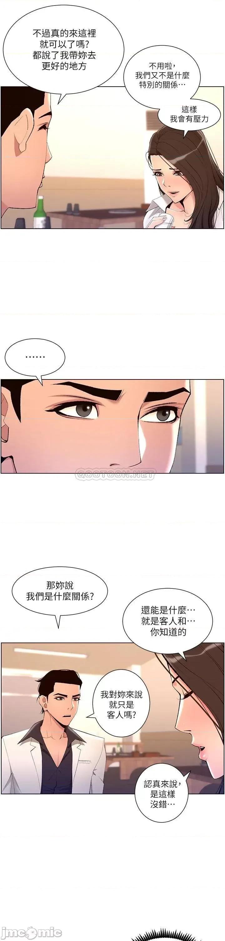 帝王App 帝王App20 第27页