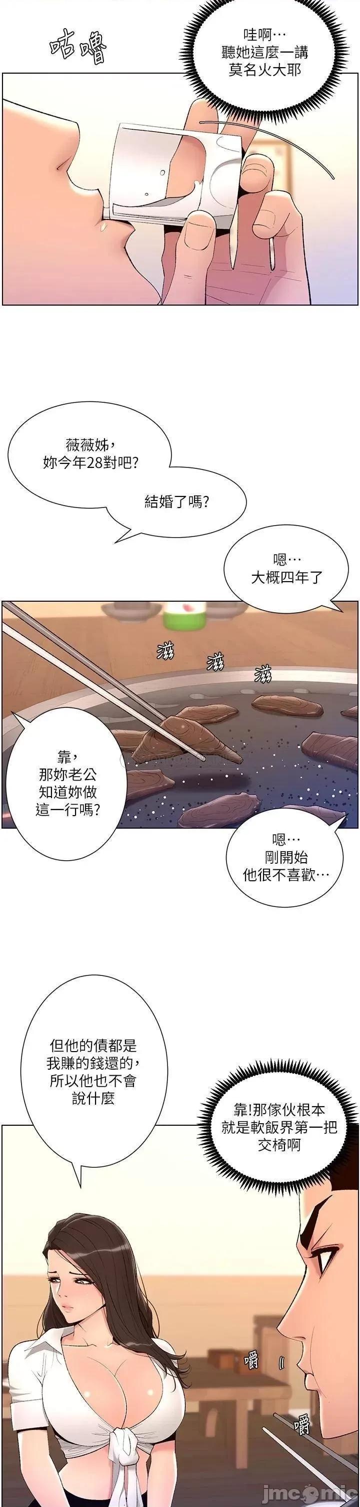 帝王App 帝王App20 第28页