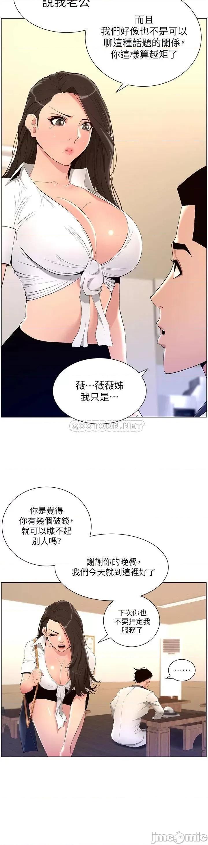 帝王App 帝王App20 第31页