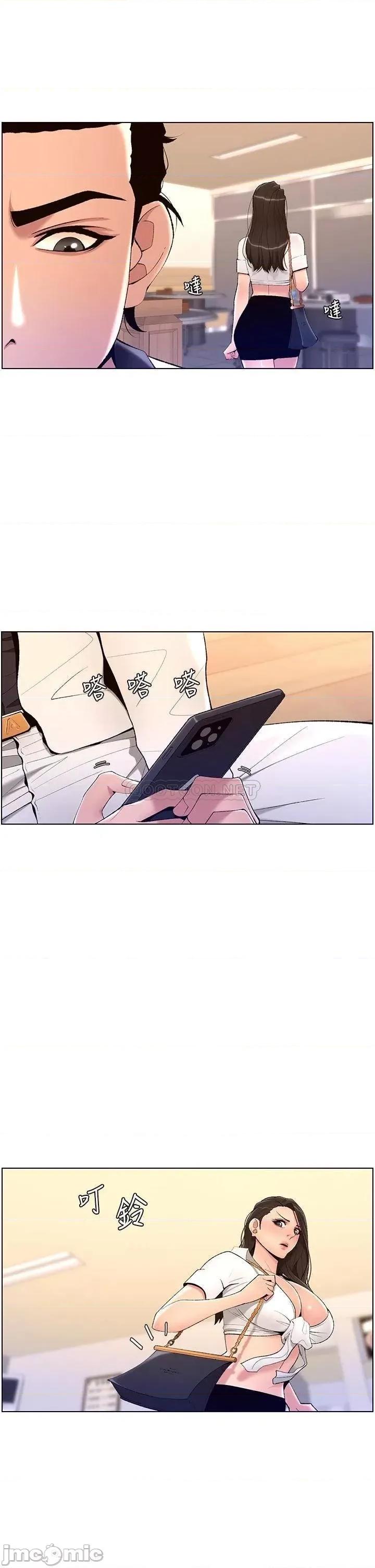 帝王App 帝王App20 第32页