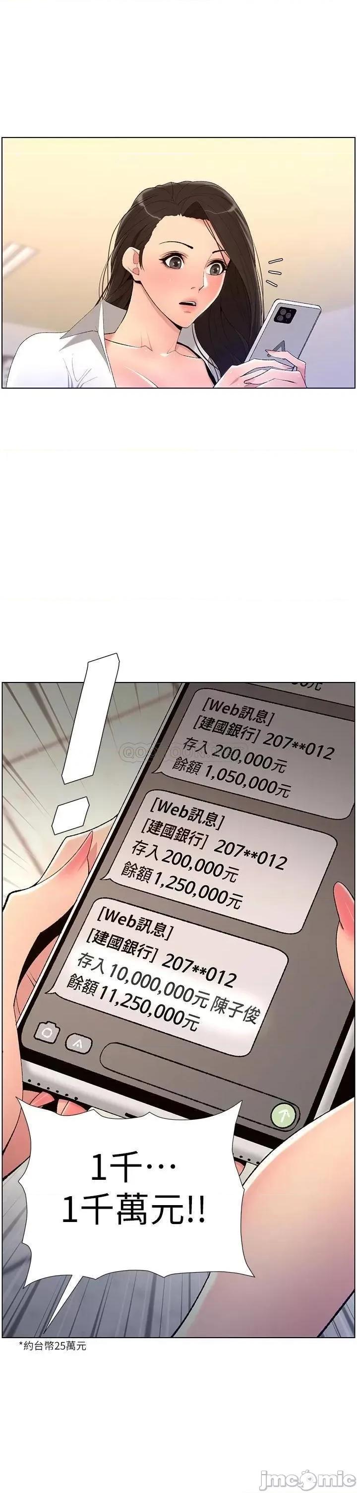 帝王App 帝王App20 第33页