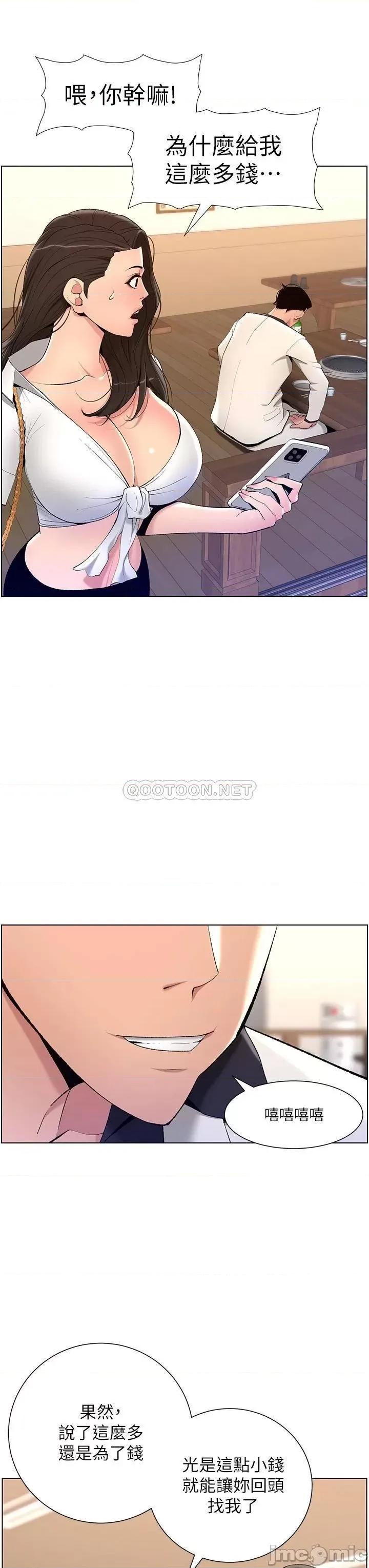 帝王App 帝王App20 第34页