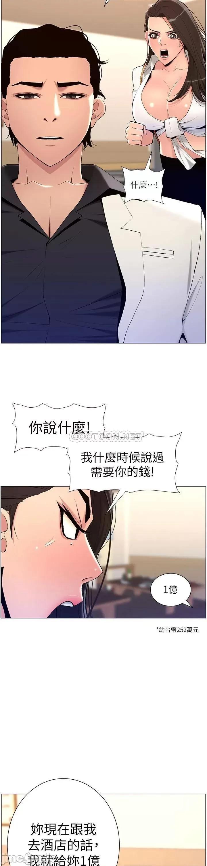 帝王App 帝王App20 第35页
