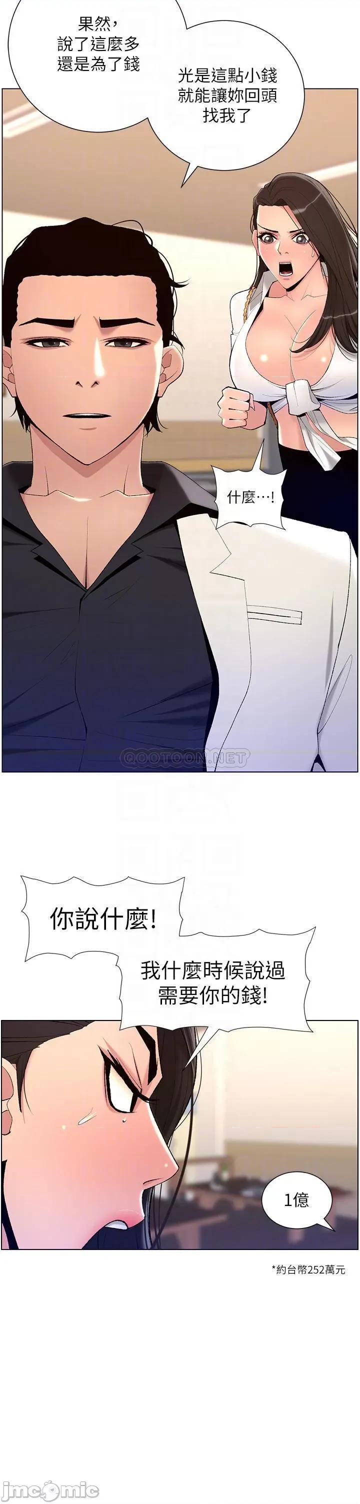 帝王App 帝王App21 第4页