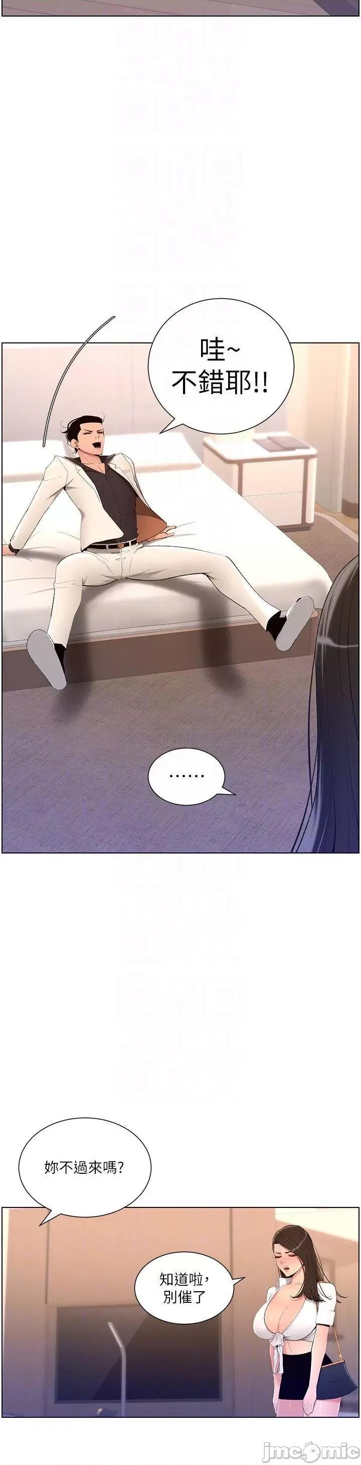 帝王App 帝王App21 第10页