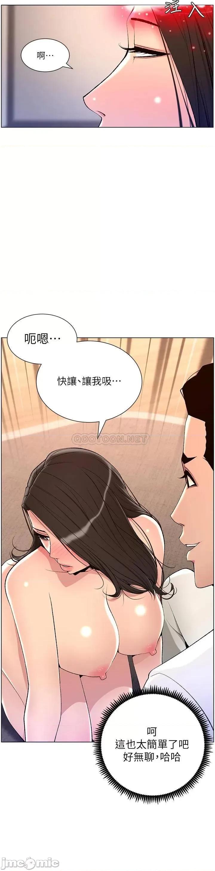 帝王App 帝王App21 第20页