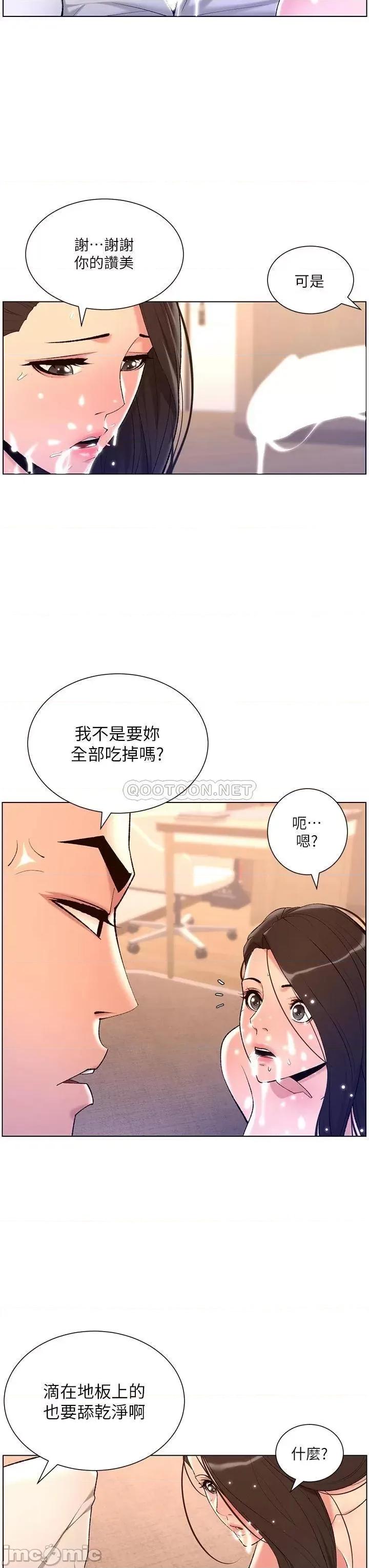 帝王App 帝王App21 第28页