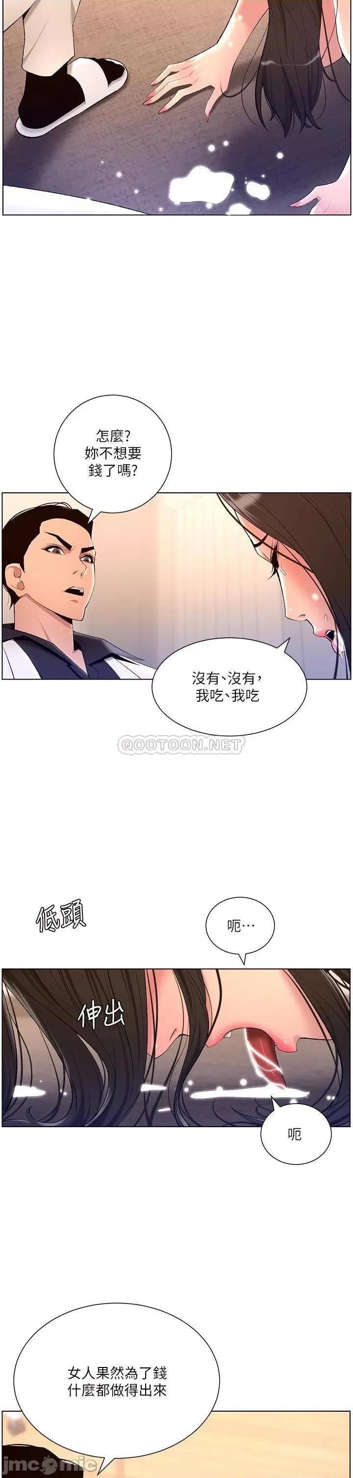 帝王App 帝王App21 第29页