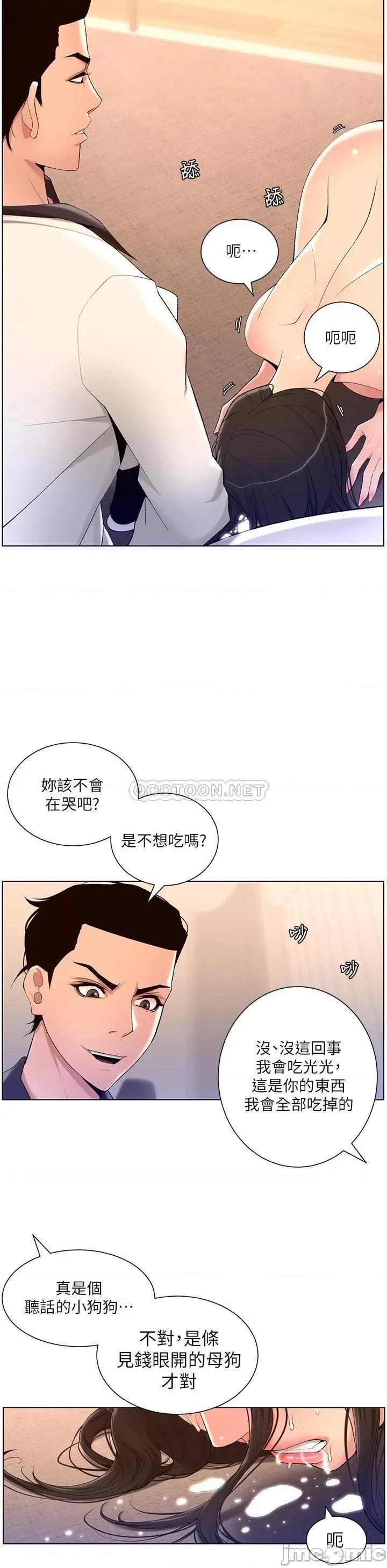 帝王App 帝王App21 第30页