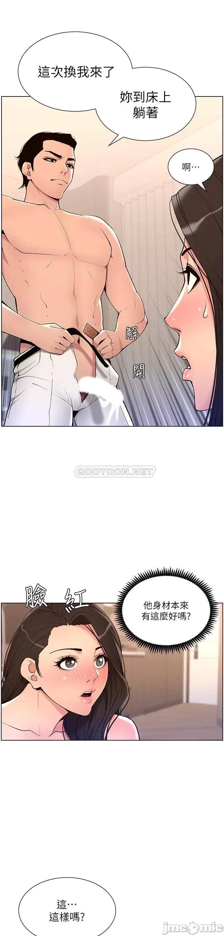 帝王App 帝王App21 第32页