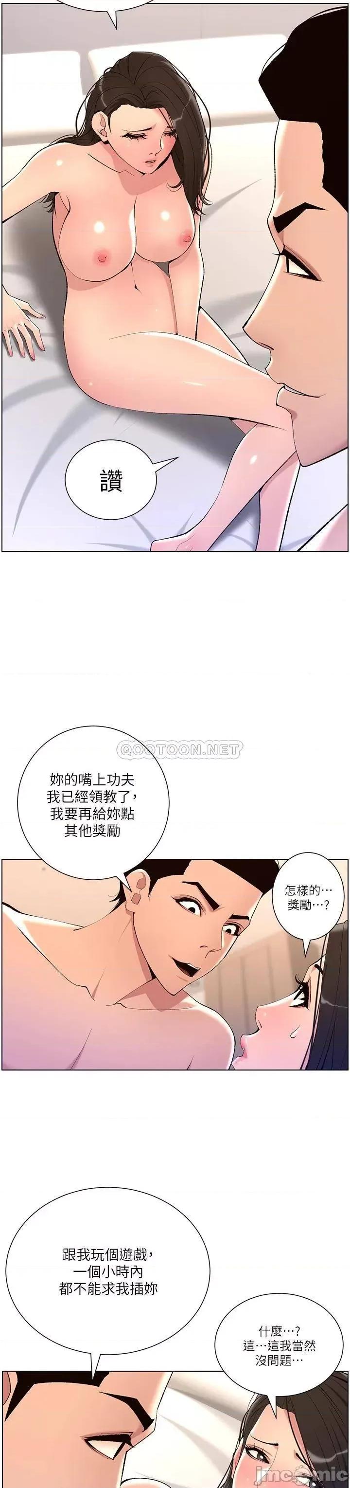 帝王App 帝王App21 第33页