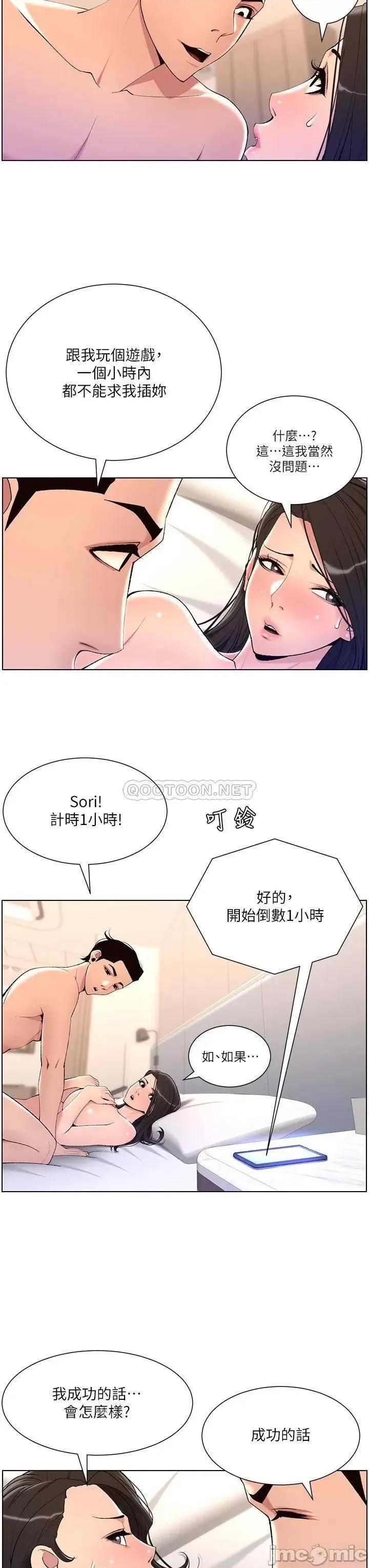 帝王App 帝王App22 第3页