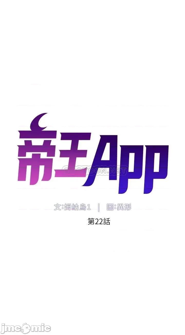 帝王App 帝王App22 第5页
