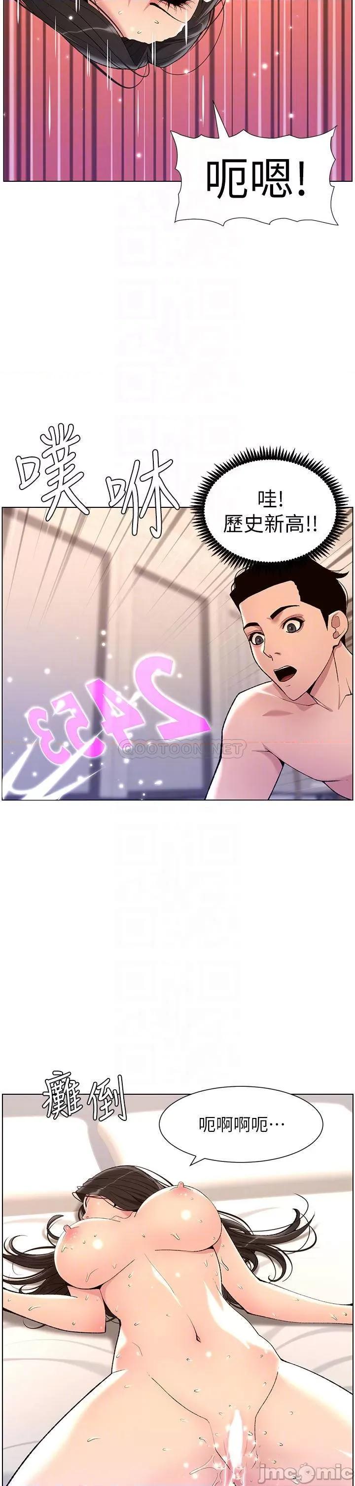帝王App 帝王App22 第14页