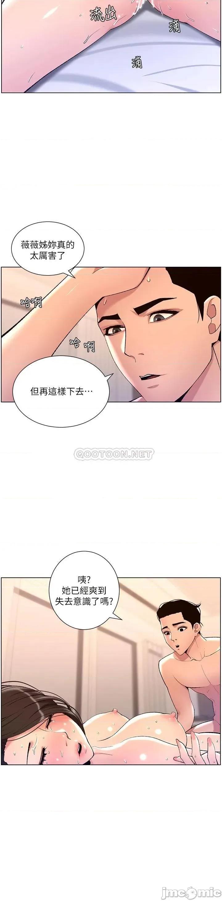 帝王App 帝王App22 第15页