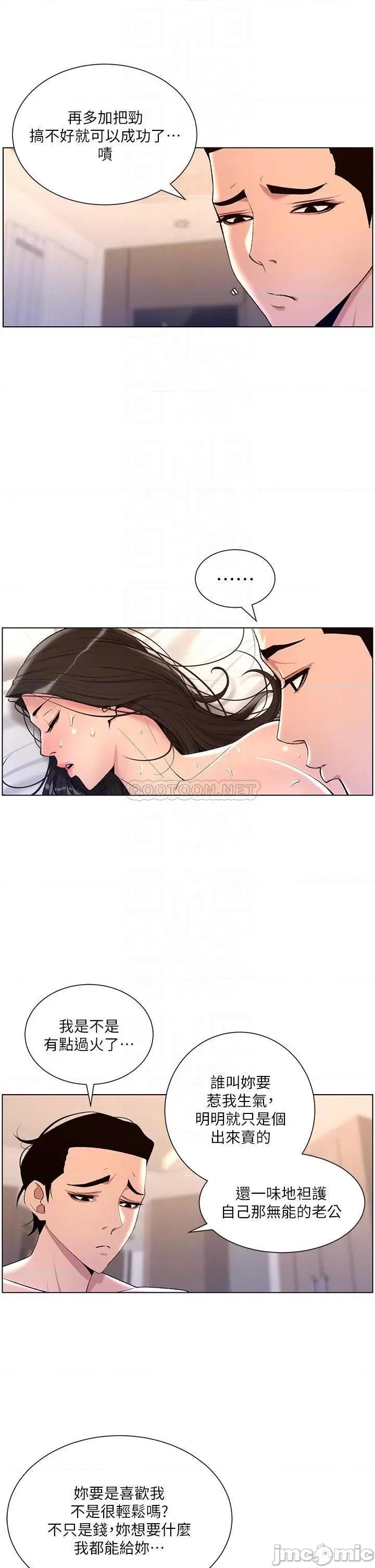 帝王App 帝王App22 第16页