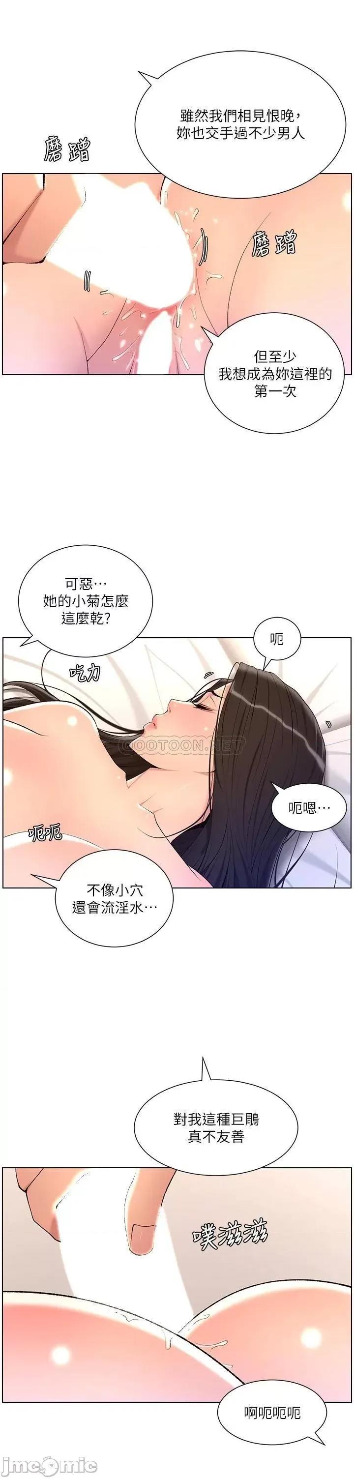 帝王App 帝王App22 第21页