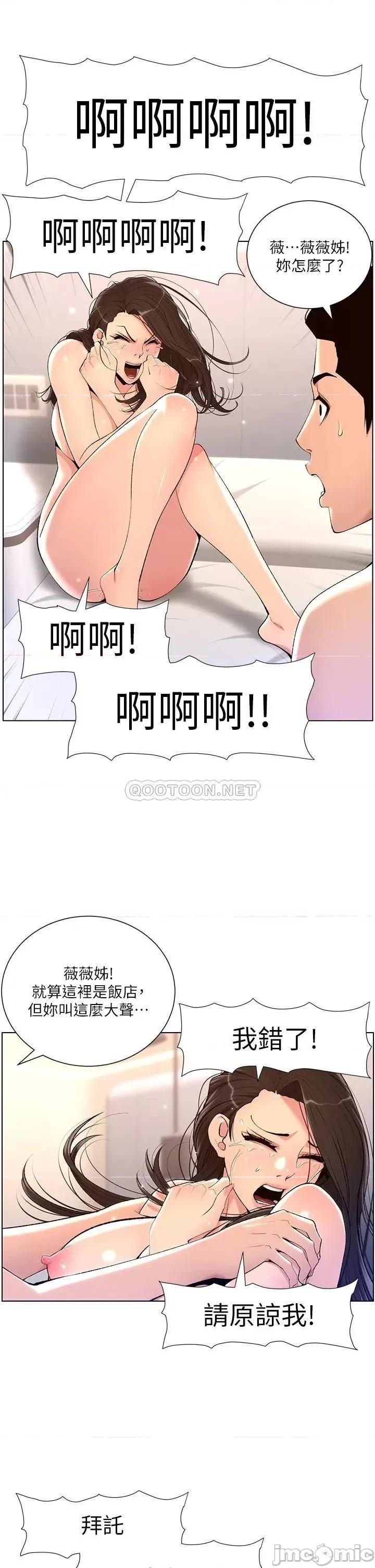 帝王App 帝王App22 第24页