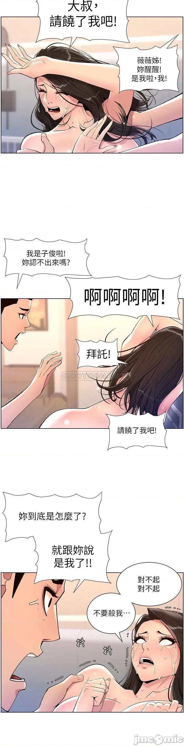 帝王App 帝王App22 第25页