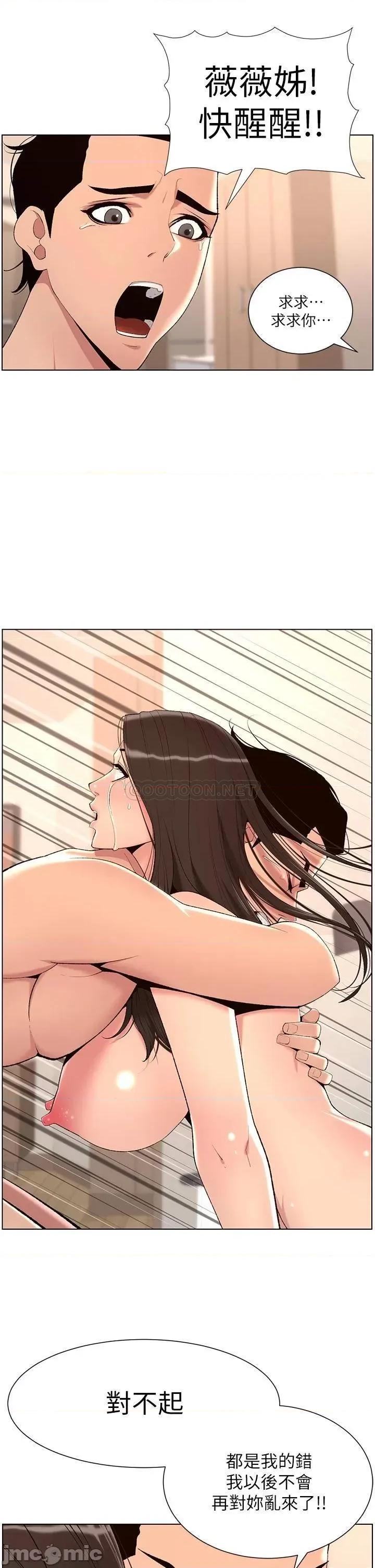 帝王App 帝王App22 第26页