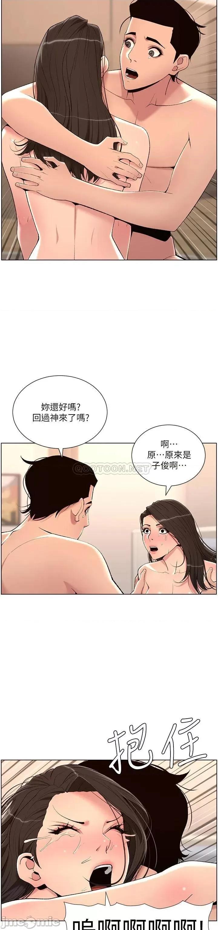 帝王App 帝王App22 第28页