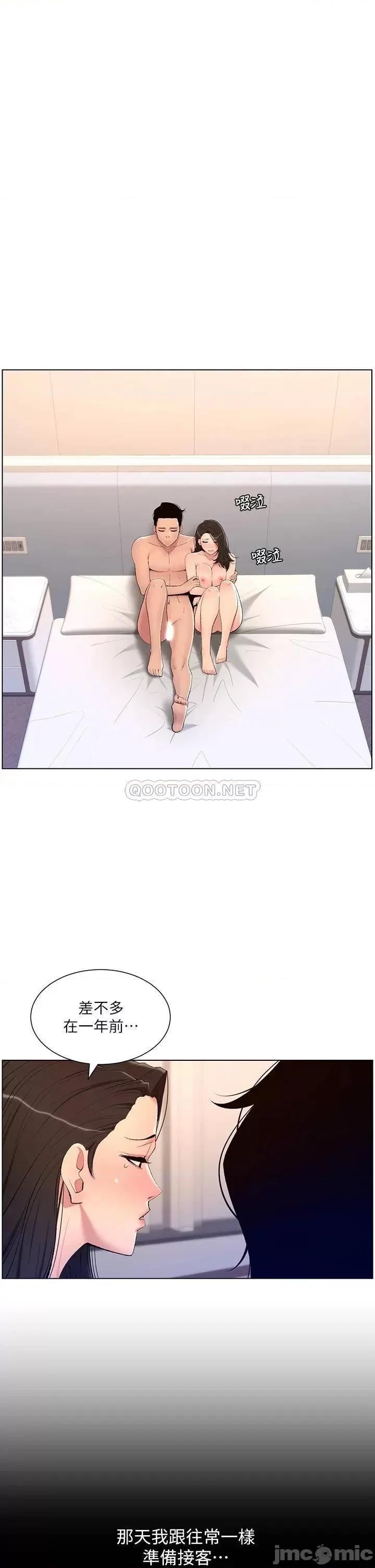 帝王App 帝王App22 第31页