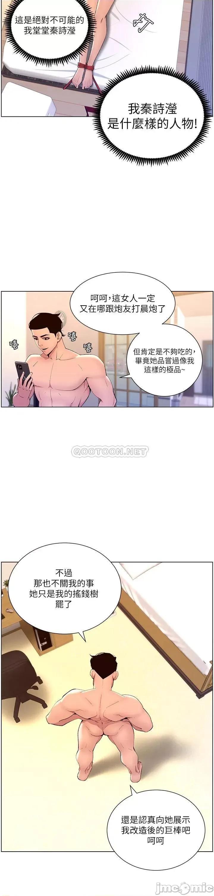 帝王App 帝王App24 第2页