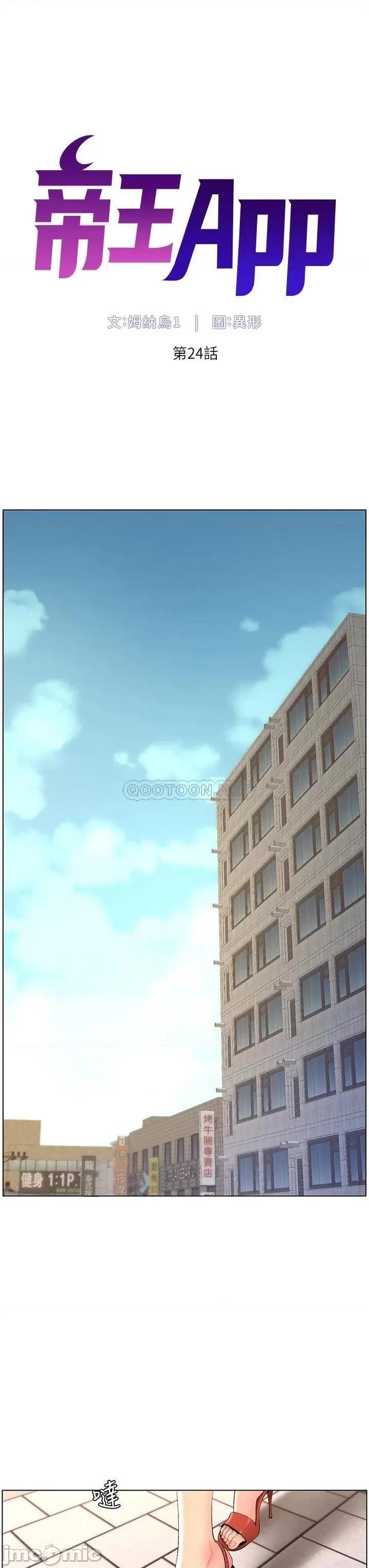 帝王App 帝王App24 第3页
