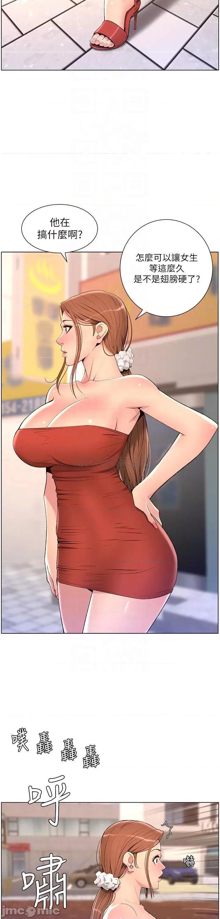 帝王App 帝王App24 第4页
