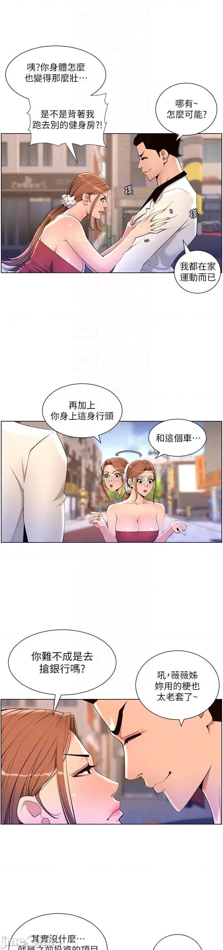 帝王App 帝王App24 第8页