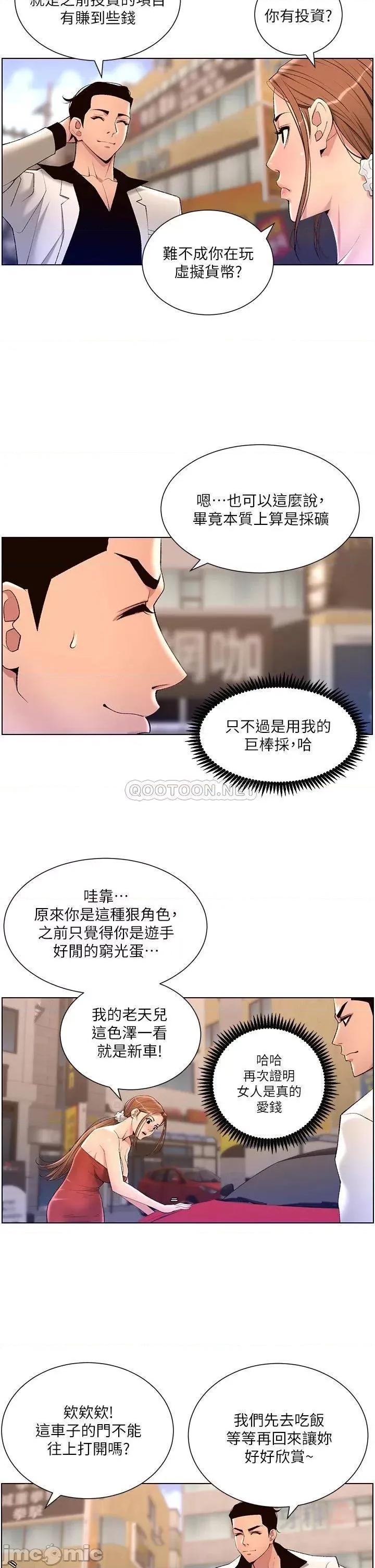 帝王App 帝王App24 第9页
