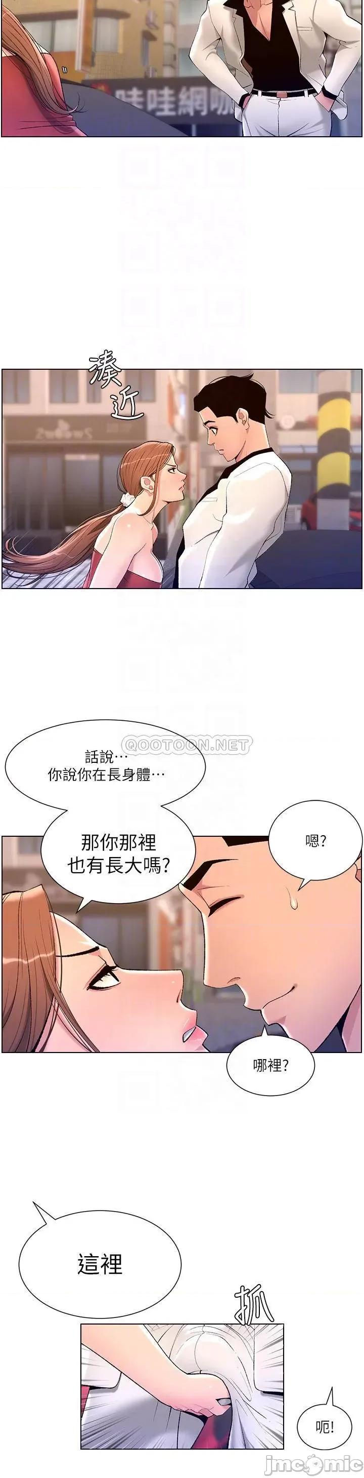 帝王App 帝王App24 第10页
