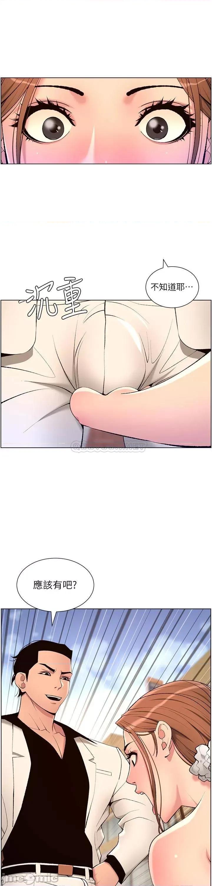 帝王App 帝王App24 第11页
