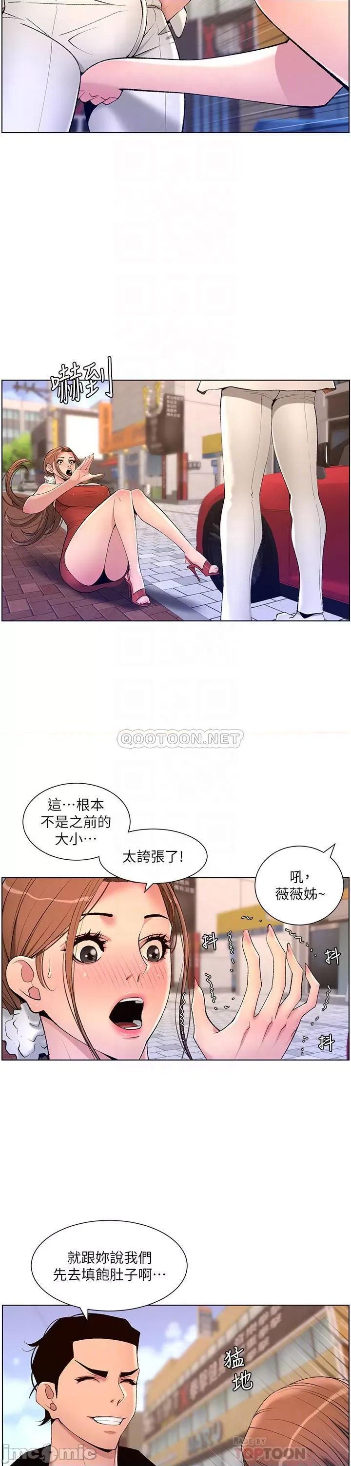 帝王App 帝王App24 第12页