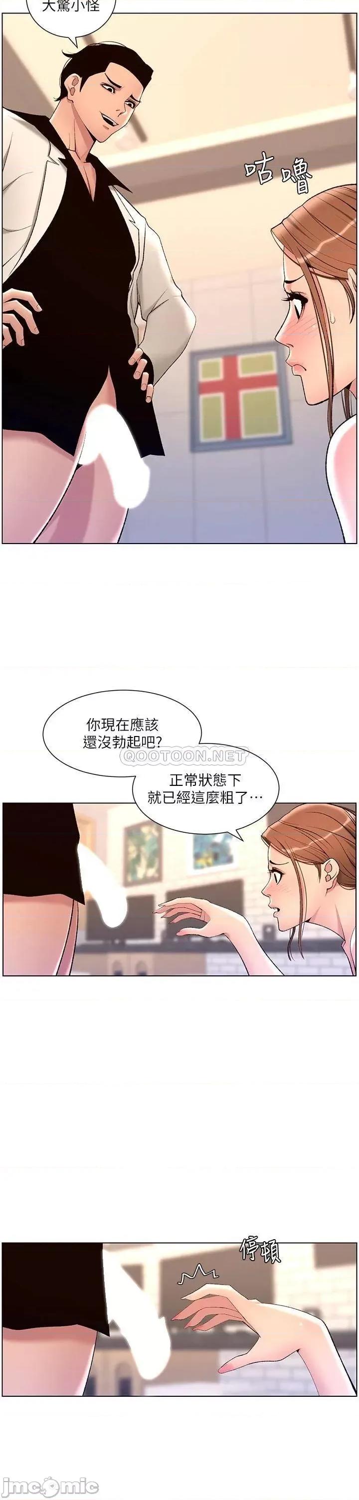 帝王App 帝王App24 第17页