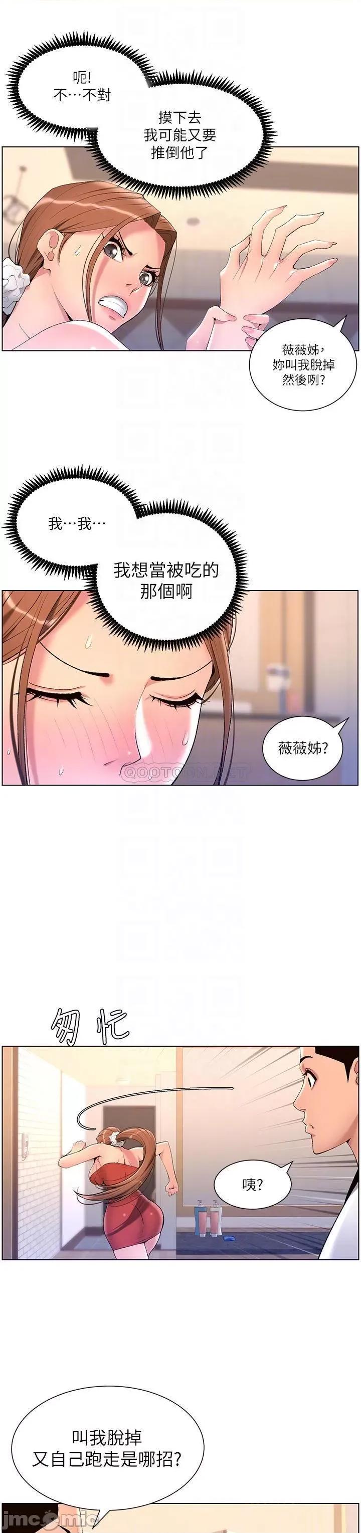 帝王App 帝王App24 第18页