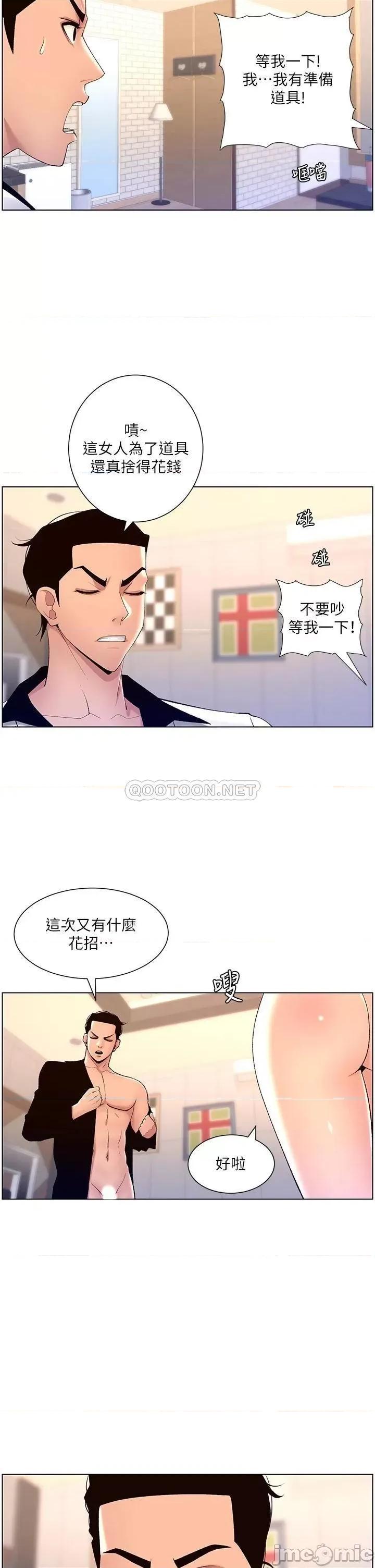 帝王App 帝王App24 第19页