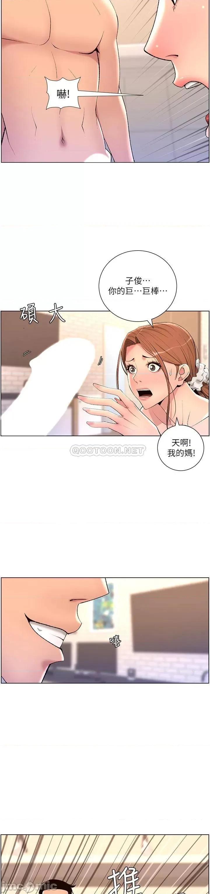 帝王App 帝王App24 第23页