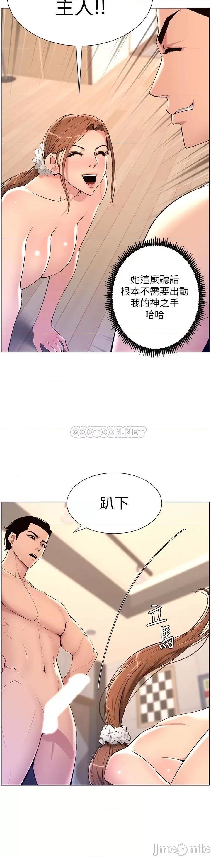 帝王App 帝王App24 第25页