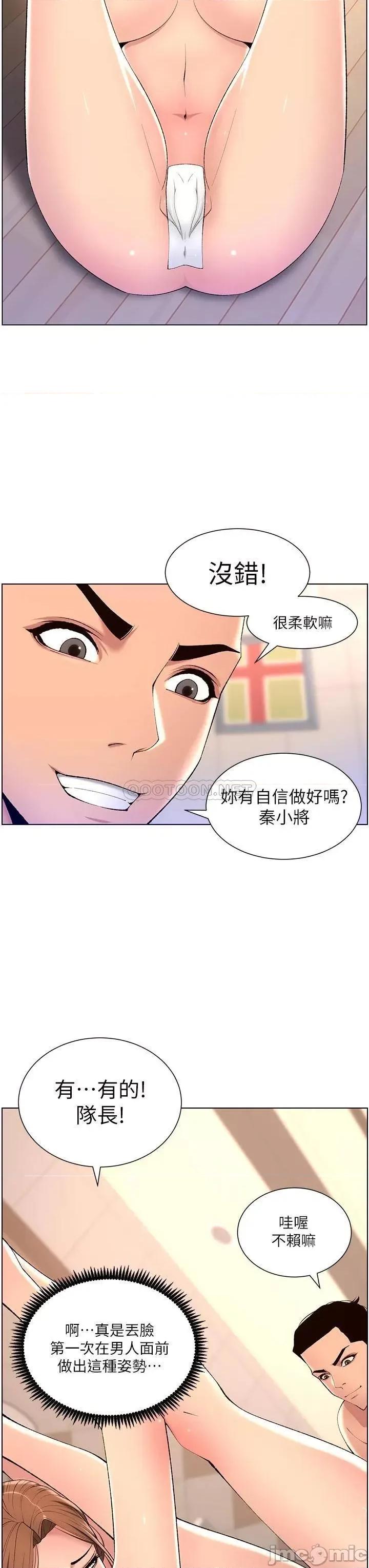 帝王App 帝王App24 第28页